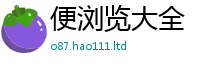 2025新门正版免费资本被2025新澳门2025免费原料